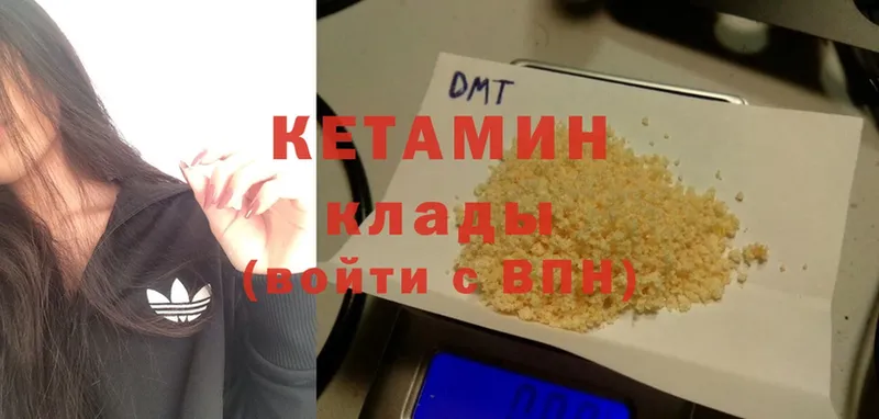 КЕТАМИН ketamine  Мыски 